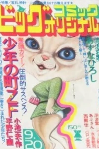 No. 18, 1976