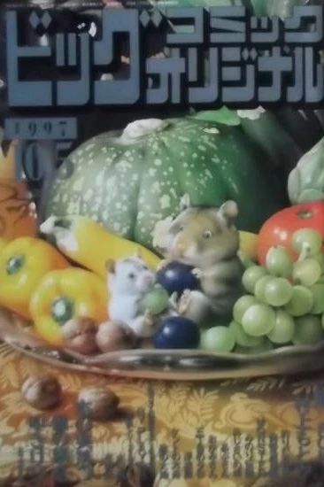 Cover of No. 19, 1997