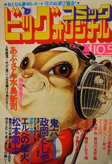 Cover of No. 19, 1976