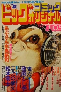 No. 19, 1976