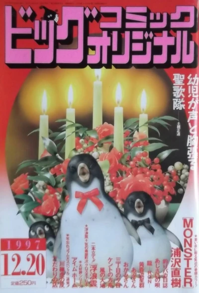 Cover of No. 24, 1997