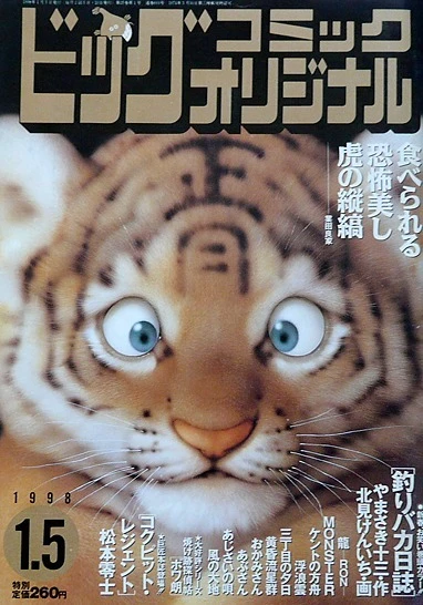 Cover of No. 1, 1998