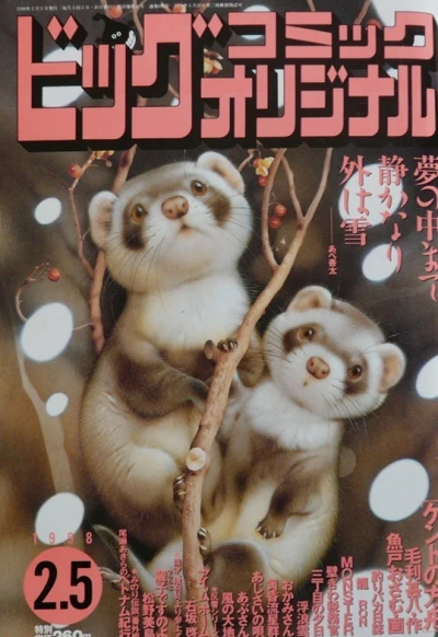 Cover of No. 3, 1998