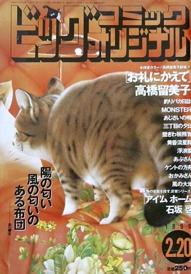 Cover of No. 4, 1998