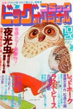 Cover of No. 20, 1976