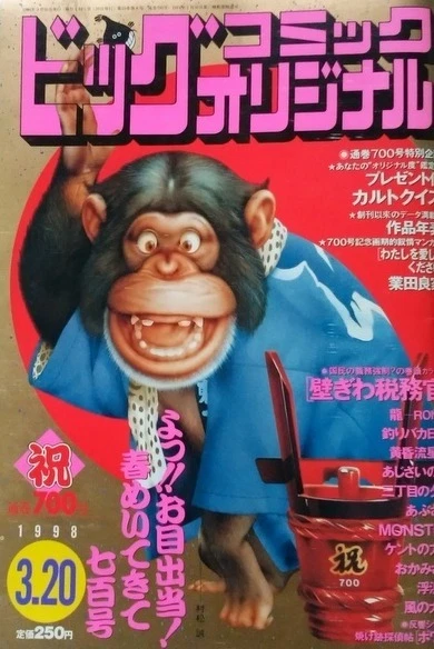 Cover of No. 6, 1998