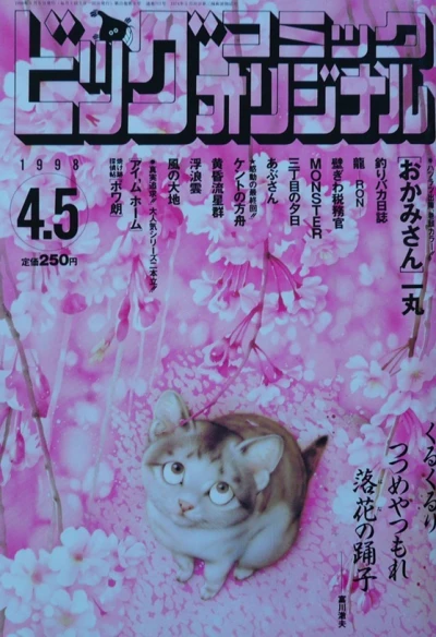 Cover of No. 7, 1998
