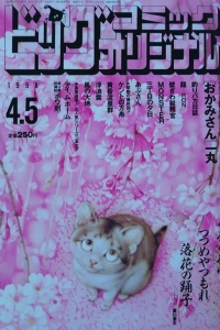 No. 7, 1998