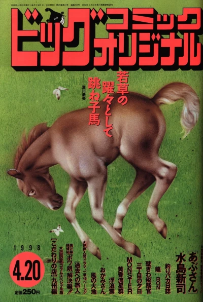 Cover of No. 8, 1998