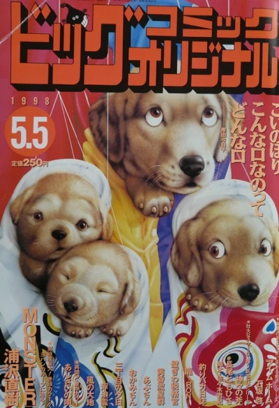 Cover of No. 9, 1998