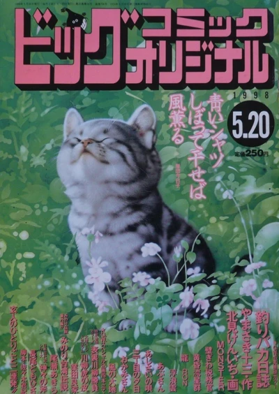 Cover of No. 10, 1998