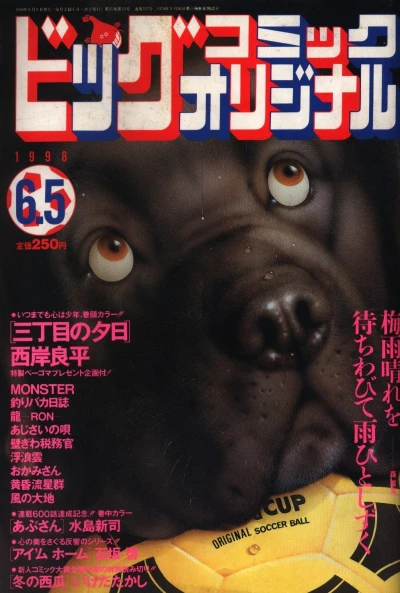 Cover of No. 11, 1998