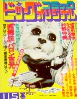 Cover of No. 21, 1976