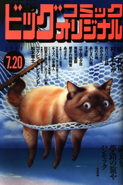 Cover of No. 14, 1998