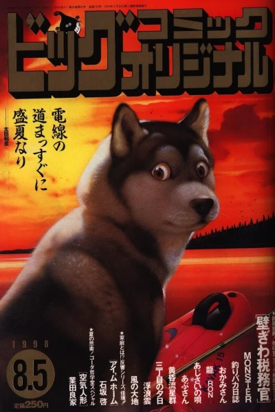 Cover of No. 15, 1998