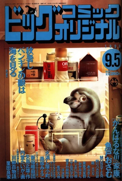 Cover of No. 17, 1998