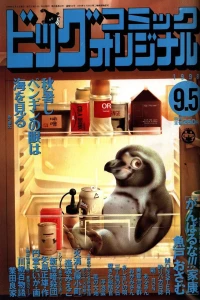 No. 17, 1998
