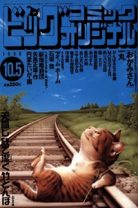 No. 19, 1998