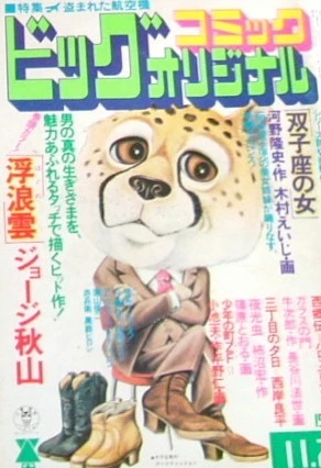 Cover of No. 22, 1976