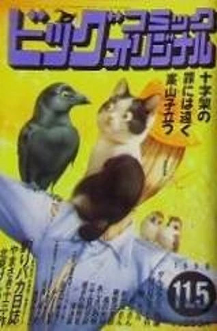 Cover of No. 21, 1998