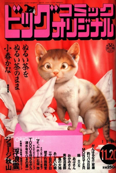 Cover of No. 22, 1998