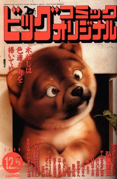 Cover of No. 23, 1998