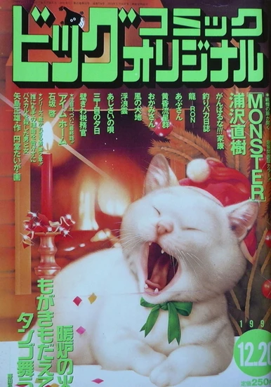 Cover of No. 24, 1998