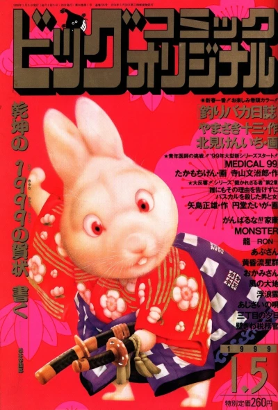 Cover of No. 1, 1999