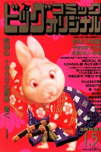 No. 1, 1999