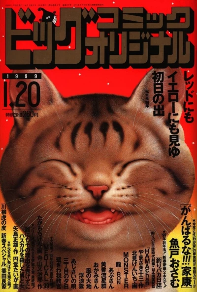 Cover of No. 2, 1999