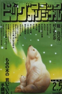 No. 3, 1999
