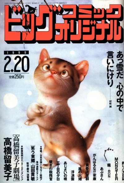 Cover of No. 4, 1999