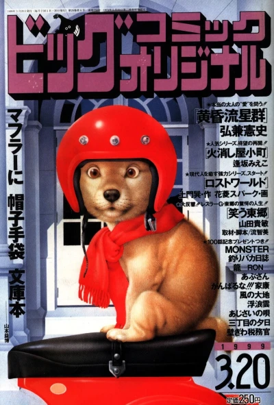 Cover of No. 6, 1999