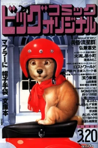 No. 6, 1999