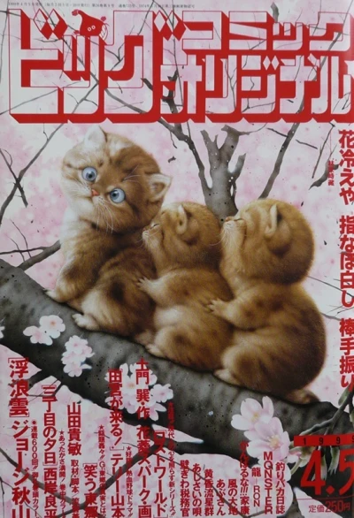 Cover of No. 7, 1999