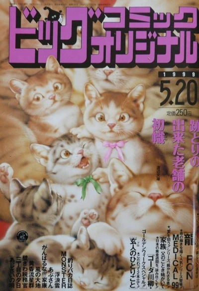 Cover of No. 10, 1999