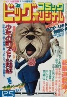 Cover of No. 23, 1976