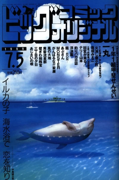 Cover of No. 13, 1999