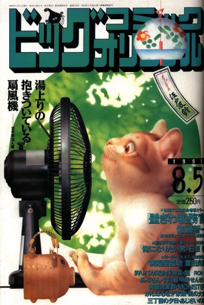 Cover of No. 15, 1999