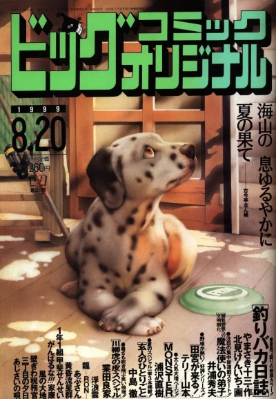 Cover of No. 16, 1999