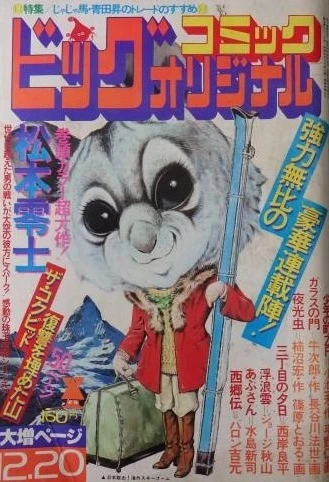 Cover of No. 24, 1976