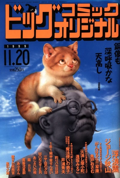 Cover of No. 22, 1999