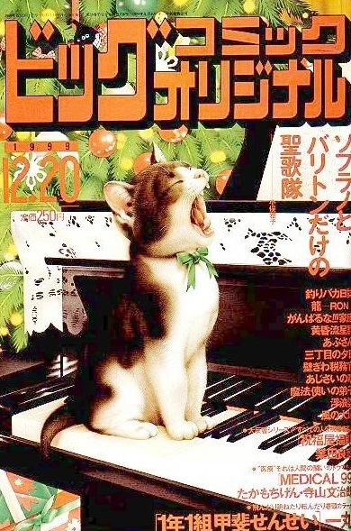 Cover of No. 24, 1999