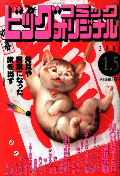Cover of No. 1, 2000