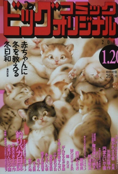 Cover of No. 2, 2000
