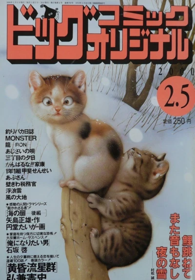 Cover of No. 3, 2000