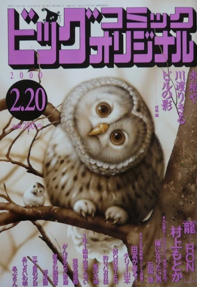 Cover of No. 4, 2000