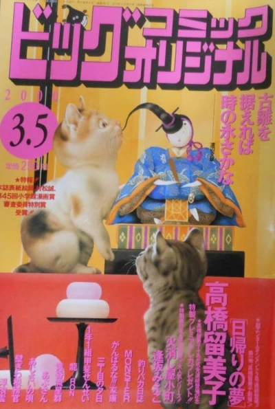 Cover of No. 5, 2000