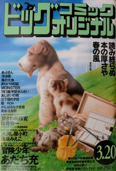 Cover of No. 6, 2000
