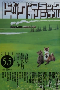 No. 9, 2000
